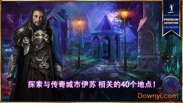 神话探索者2淹没之城完整版 游戏截图